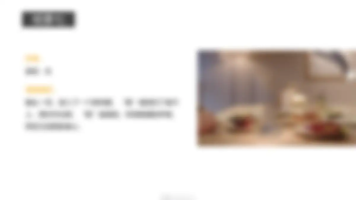 泸州老窖黑盖二曲产品TVC脚本方案 第 48 页会员预览