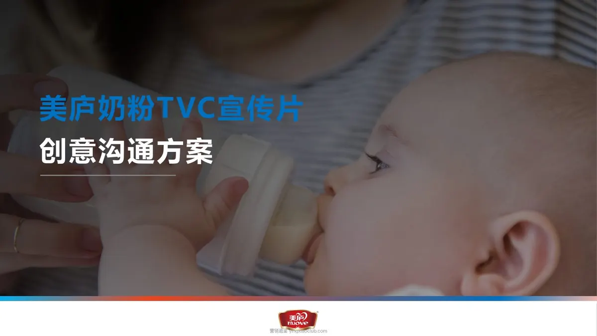 美庐TVC视频创意沟通方案