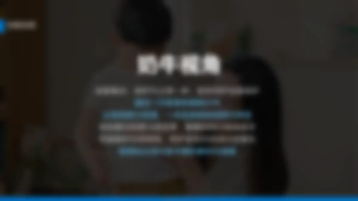 美庐TVC视频创意沟通方案 第 22 页会员预览