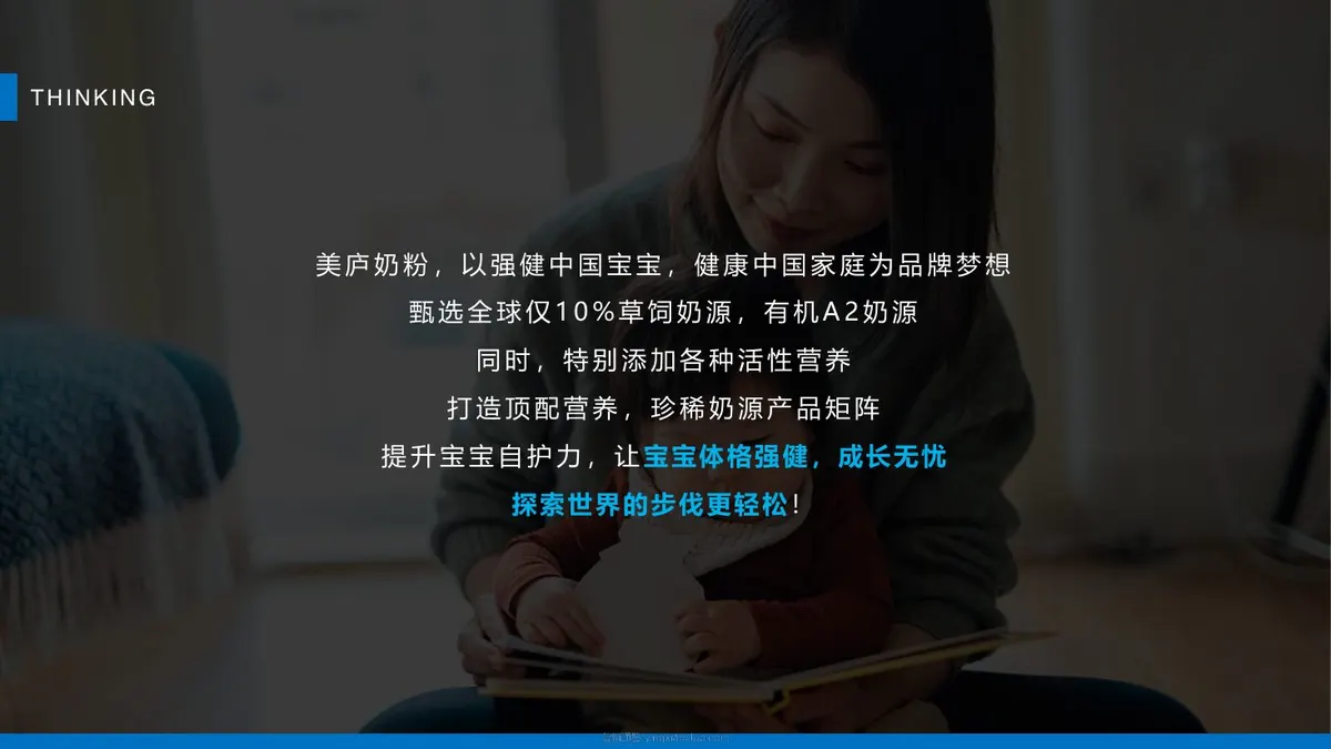 美庐TVC视频创意沟通方案 第 4 页