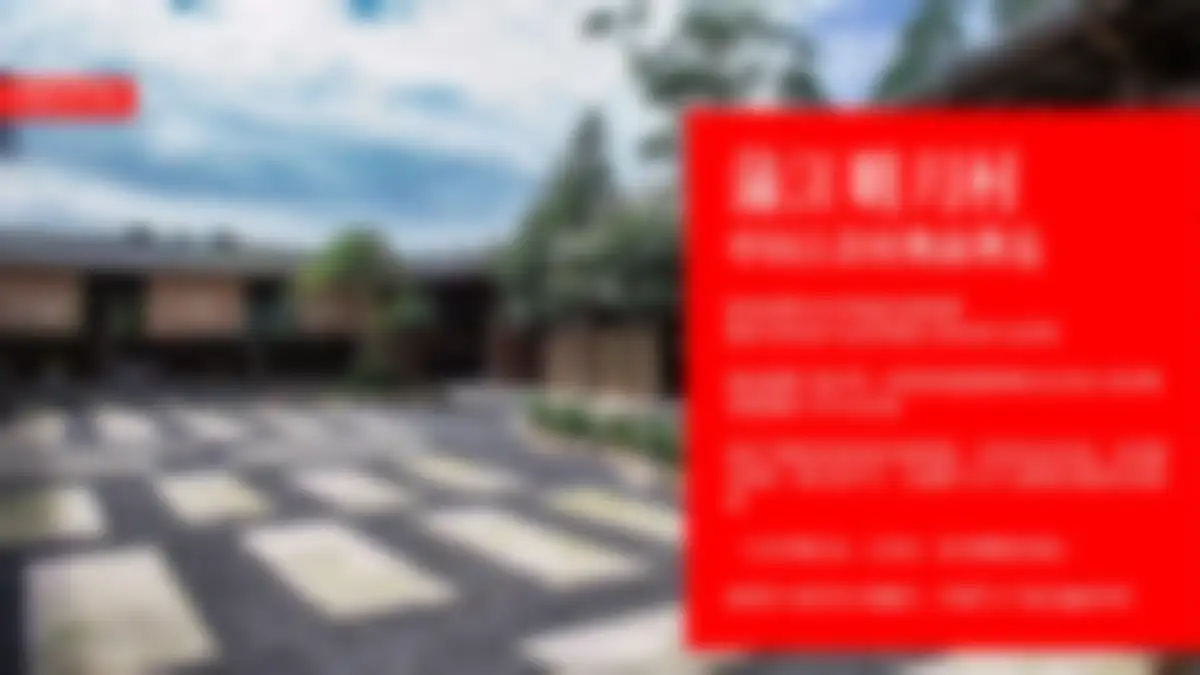 美的鹭湖品牌体系建设方案 第 66 页会员预览