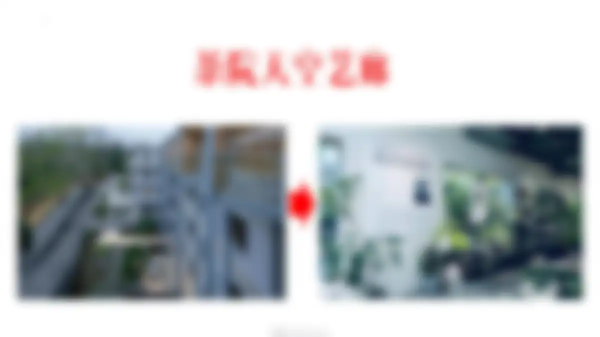 美的鹭湖品牌体系建设方案 第 75 页会员预览