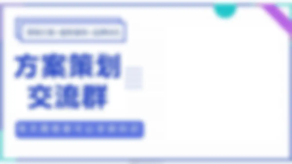 老板电器微蒸烤新品D1上市营销策划方案 第 11 页会员预览
