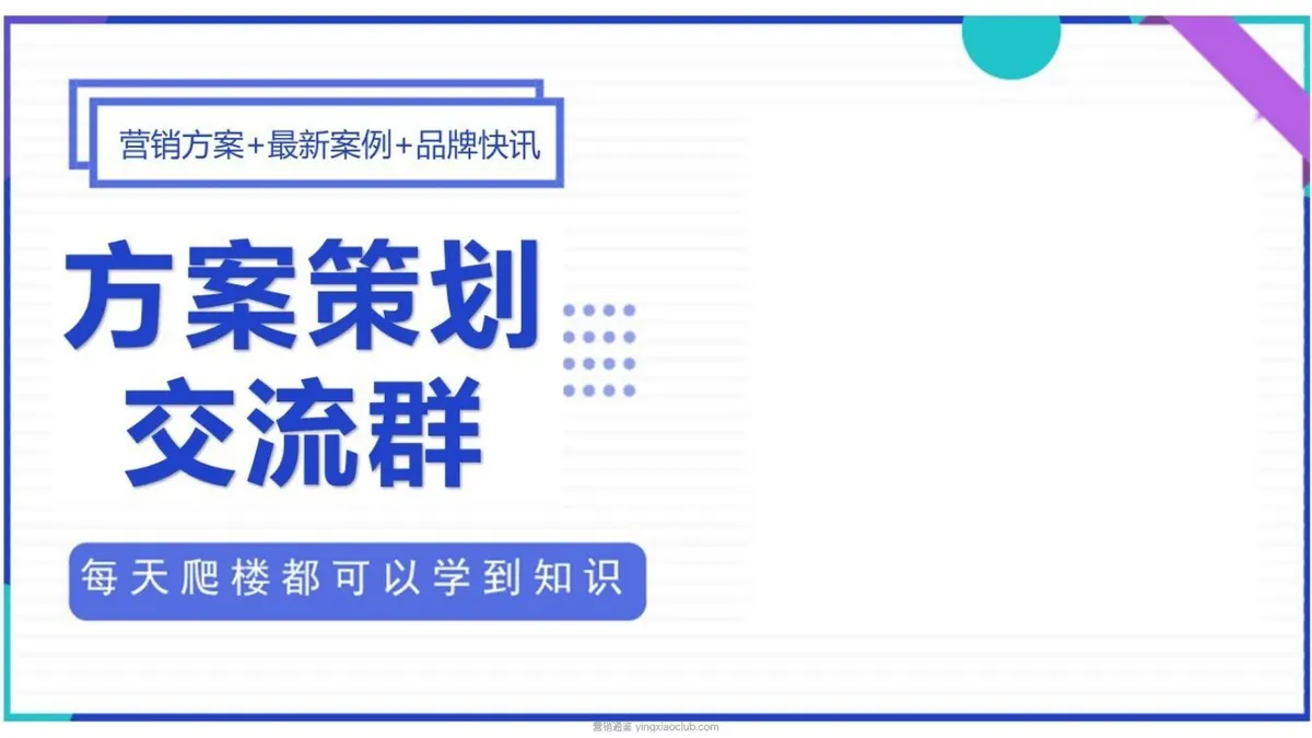 SKⅡ种草计划结案报告 第 3 页