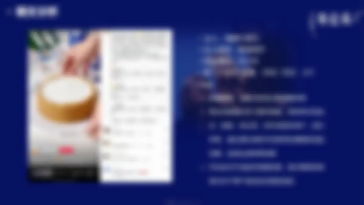 特仑苏x老友记品牌联名整合营销结案 第 21 页会员预览