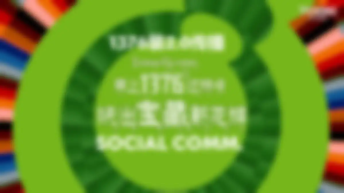 乐堡啤酒1376装上市传播结案报告 第 24 页会员预览