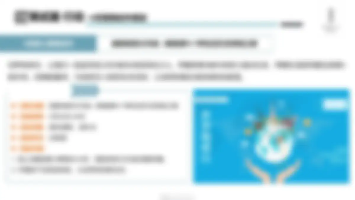 魏牌区域活动代理执行公司招标 第 122 页会员预览