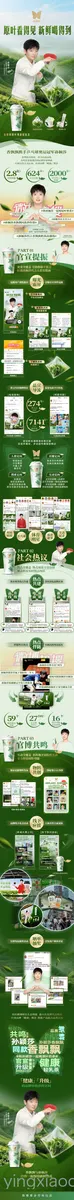 香飘飘品牌微博营销结案 第 3 页