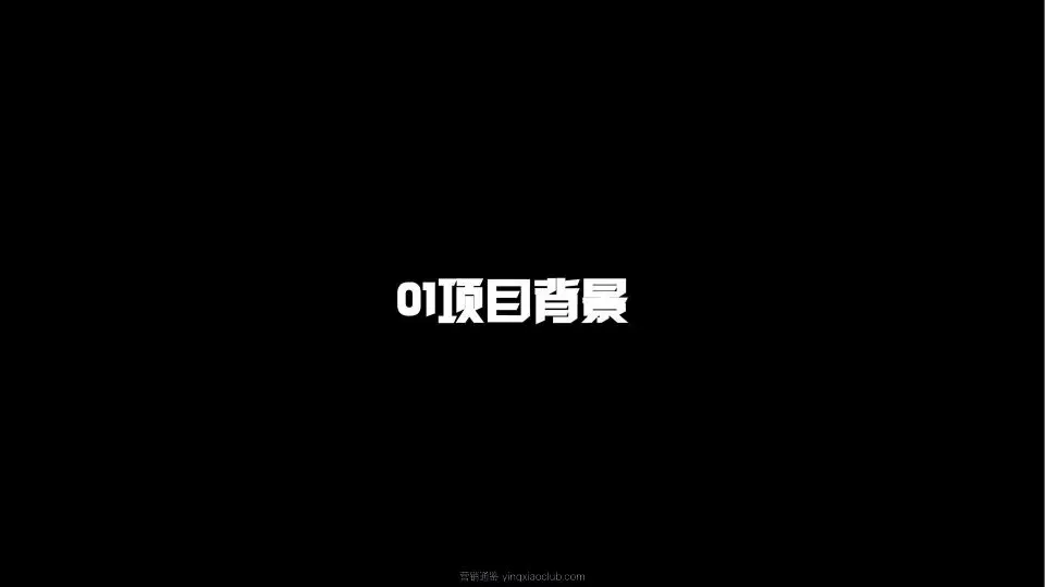 小马宋-食族人案例复盘 第 3 页