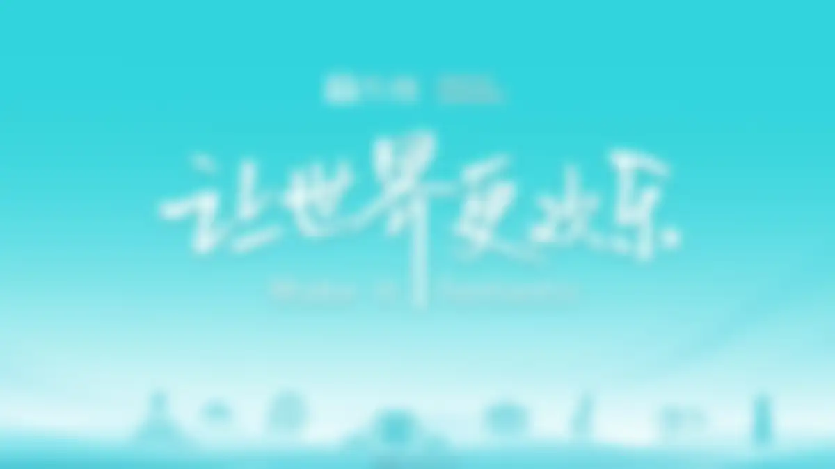 郑州方特欢乐世界夏季社媒种草方案 第 53 页会员预览