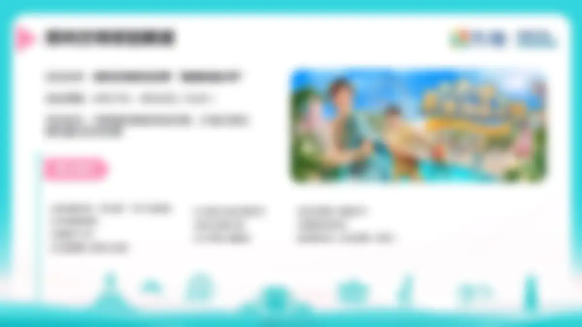 郑州方特欢乐世界夏季社媒种草方案 第 6 页会员预览